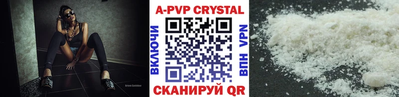 APVP Crystall  Берёзовка 