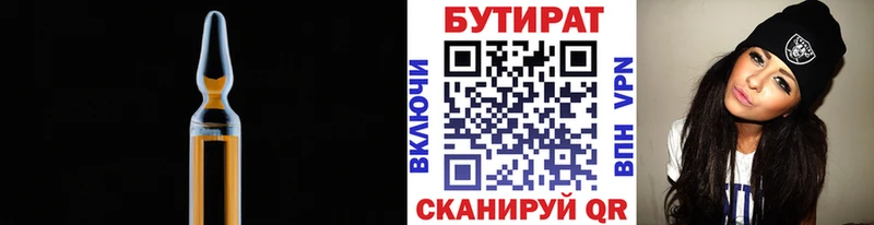 Бутират бутандиол  OMG рабочий сайт  Берёзовка  как найти закладки 