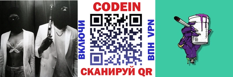 Кодеиновый сироп Lean напиток Lean (лин)  что такое   OMG ТОР  Берёзовка 