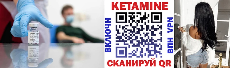 КЕТАМИН VHQ Берёзовка