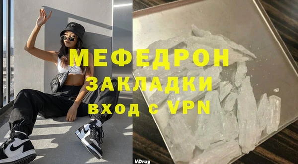 мяу мяу кристалл Пересвет