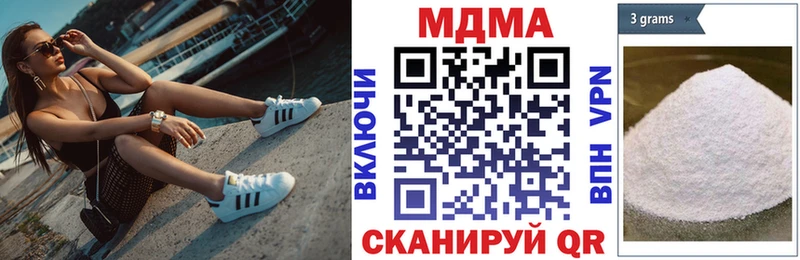 МДМА Molly  Берёзовка 