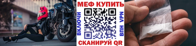 mega вход  Берёзовка  Меф 4 MMC 